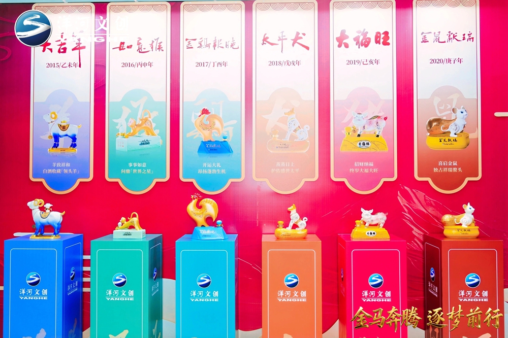 【營銷速覽】十二載生肖系列圓滿收官，“洋河·金馬奔騰”生肖酒壓軸登場10.jpg